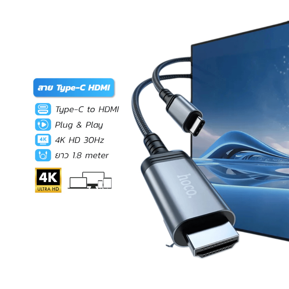 สาย HDMI HOCO UA43 TYPE-C TO HDMI 4K 30HZ ยาว 1.8M รองรับ SCREEN MIRRORING